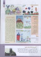 مجله کودک 288 صفحه 3