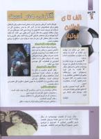 مجله کودک 288 صفحه 26
