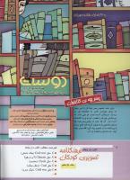 مجله کودک 288 صفحه 2