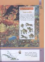 مجله کودک 288 صفحه 36