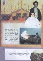 مجله کودک 288 صفحه 5