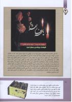 مجله کودک 288 صفحه 16