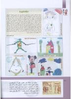 مجله کودک 288 صفحه 40