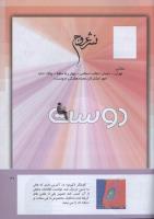 مجله کودک 288 صفحه 41