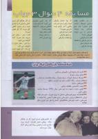 مجله کودک 288 صفحه 27