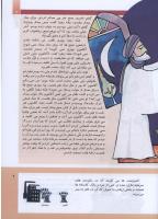 مجله کودک 289 صفحه 9