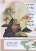 مجله کودک 289 صفحه 7