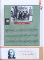 مجله کودک 289 صفحه 14