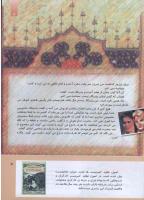 مجله کودک 289 صفحه 5