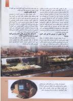 مجله کودک 289 صفحه 17