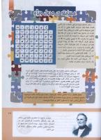 مجله کودک 289 صفحه 29
