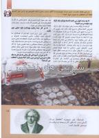 مجله کودک 289 صفحه 15