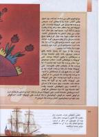 مجله کودک 289 صفحه 32