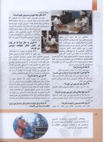 مجله کودک 289 صفحه 16