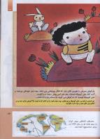 مجله کودک 289 صفحه 33