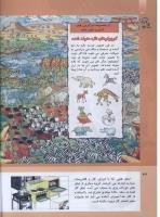 مجله کودک 289 صفحه 36