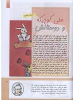 مجله کودک 289 صفحه 31