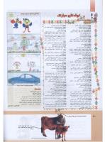 مجله کودک 289 صفحه 40
