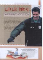 مجله کودک 289 صفحه 26
