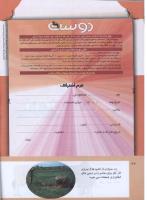 مجله کودک 289 صفحه 42