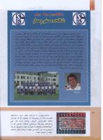 مجله کودک 289 صفحه 28