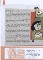 مجله کودک 289 صفحه 13