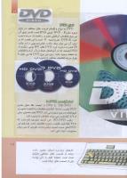 مجله کودک 289 صفحه 19