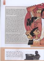 مجله کودک 289 صفحه 11