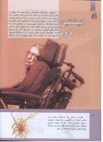 مجله کودک 290 صفحه 18
