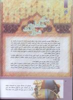 مجله کودک 290 صفحه 4