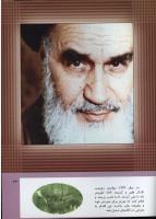مجله کودک 290 صفحه 43