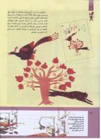 مجله کودک 290 صفحه 32