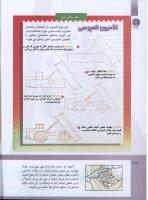 مجله کودک 290 صفحه 38