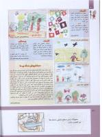 مجله کودک 290 صفحه 40