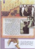مجله کودک 290 صفحه 5