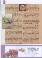 مجله کودک 290 صفحه 15