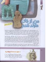 مجله کودک 290 صفحه 26