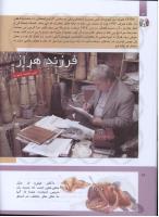 مجله کودک 290 صفحه 14