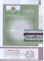 مجله کودک 290 صفحه 30
