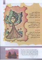 مجله کودک 290 صفحه 7