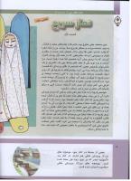 مجله کودک 290 صفحه 8