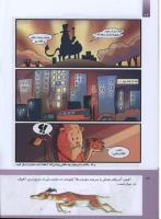 مجله کودک 290 صفحه 24