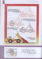 مجله کودک 290 صفحه 39
