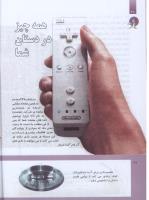 مجله کودک 290 صفحه 36