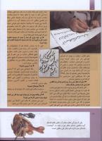 مجله کودک 290 صفحه 16