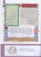 مجله کودک 290 صفحه 31