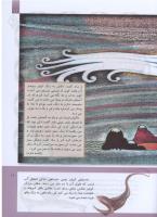 مجله کودک 290 صفحه 11
