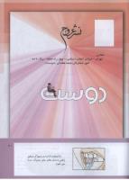 مجله کودک 290 صفحه 41