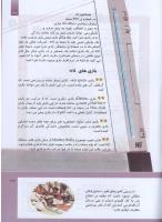 مجله کودک 290 صفحه 37