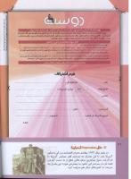 مجله کودک 290 صفحه 42